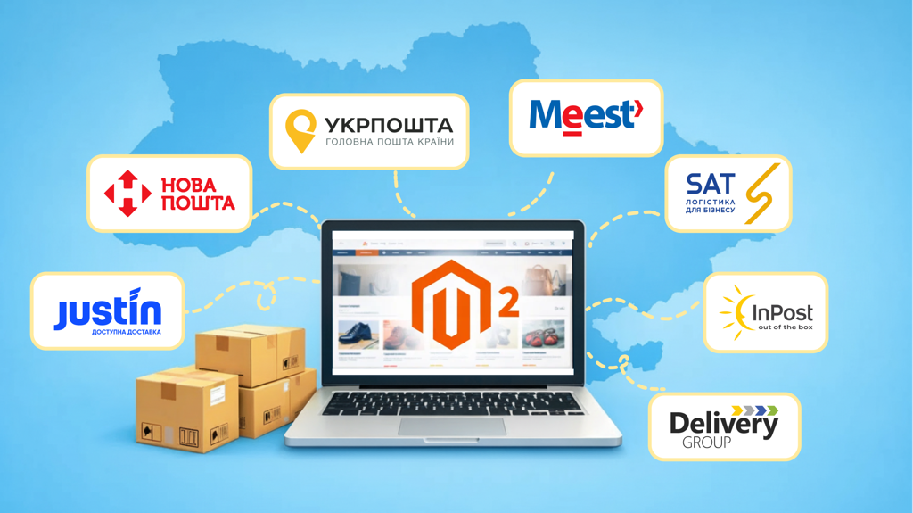 Модули доставки на Magento 2
