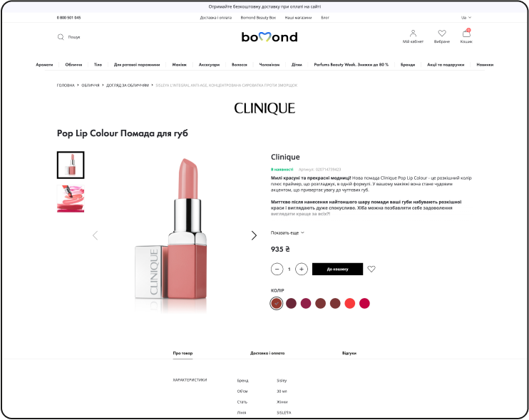 lipstick catalog