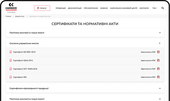 Сертифікати