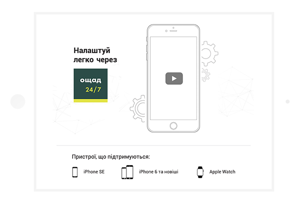 Встановіть додаток