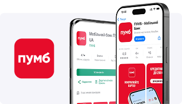 Встановіть додаток