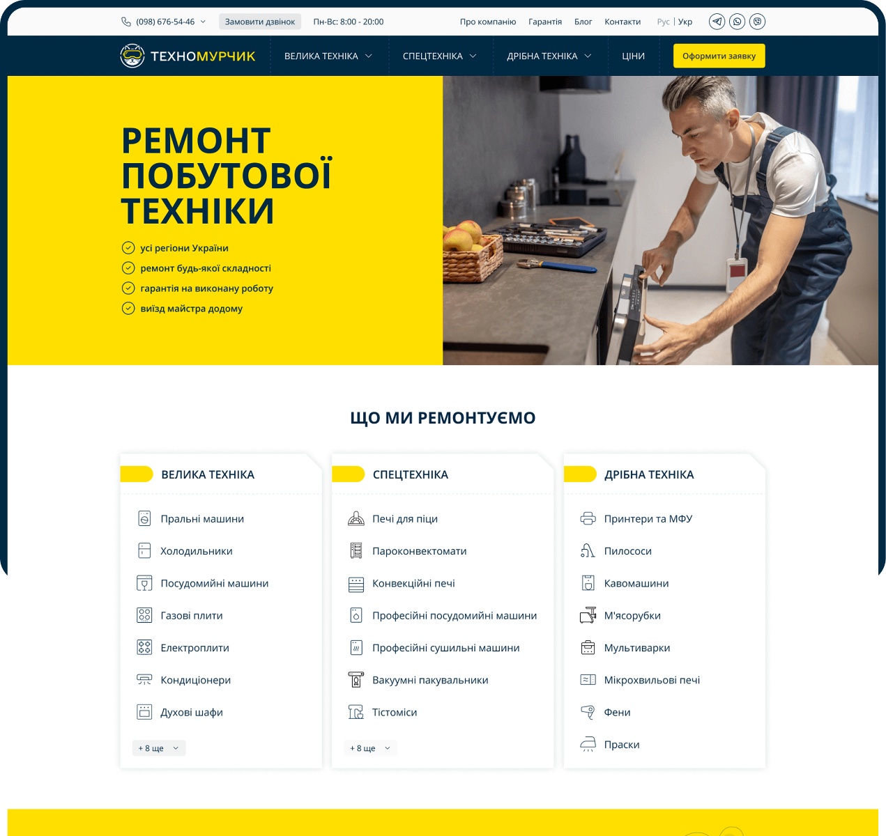 Главная страница Техномурчик 1