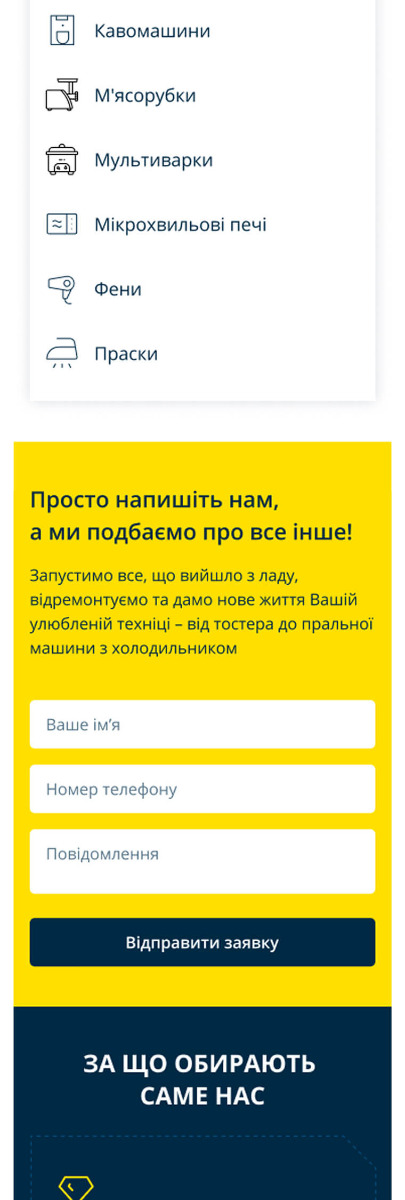 Главная страница Техномурчик Мобильная версия 3