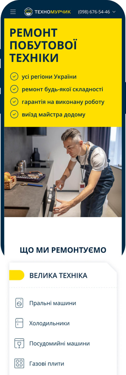 Главная страница Техномурчик Мобильная версия 1