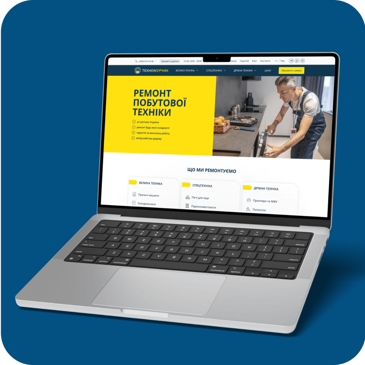 Техномурчик