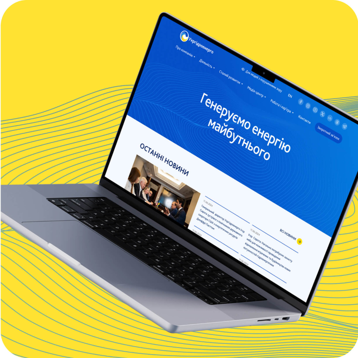 Укргідроенерго